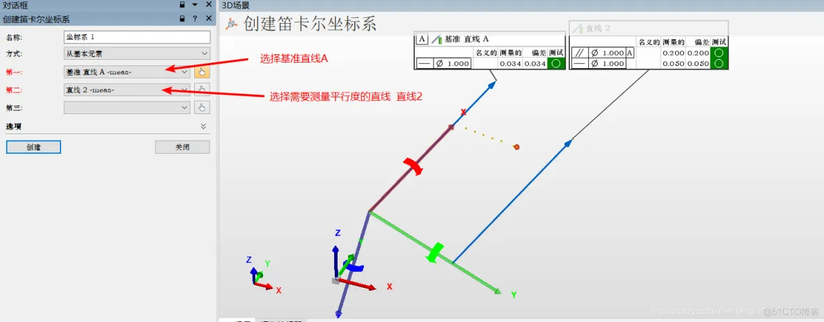 【工业控制】PolyWorks培训教程-PCB字符机平行度和垂直度_API_03